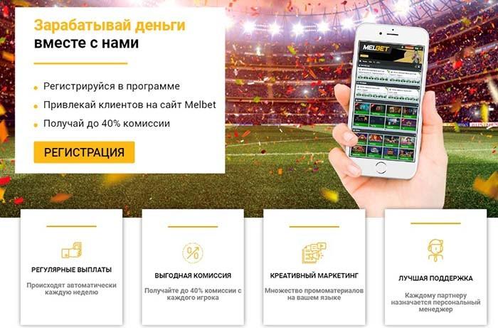 Melbet Partners