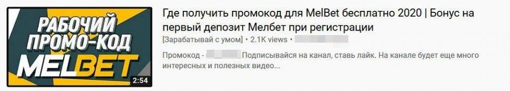 YouTube-канал