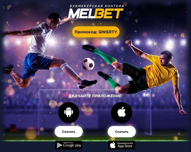 MelBet
