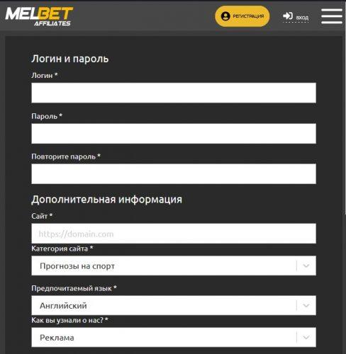 Регистрация в партнерской программе Мелбет